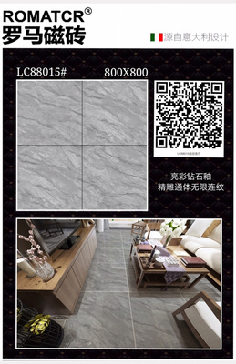 ROMATCR羅馬磁磚